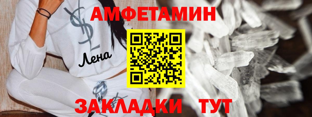 Amphetamine  АМФ  Вход с VPN  АМФЕТАМИН Premium  Сосновоборск 