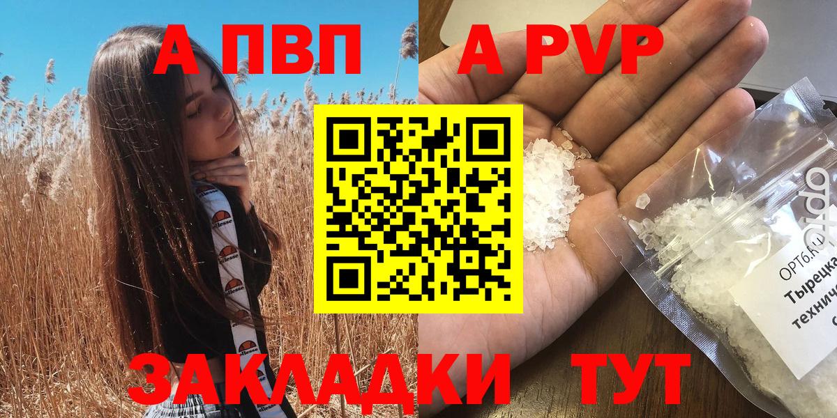 Сосновоборск  А ПВП СК  Вход с VPN  Alpha PVP мука  хочу наркоту  APVP крисы CK 