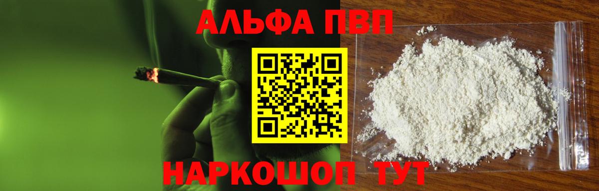 Гашиш  Марихуана  Сосновоборск  Вход с VPN  Мефедрон   Alpha PVP СОЛЬ кристаллы 