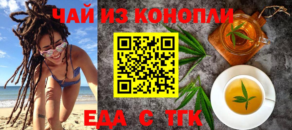 Сосновоборск  Печенье с ТГК конопля  Вход с VPN 