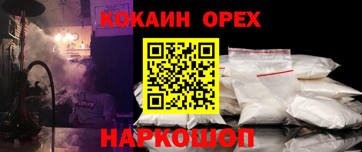 КОКАИН Перу Сосновоборск