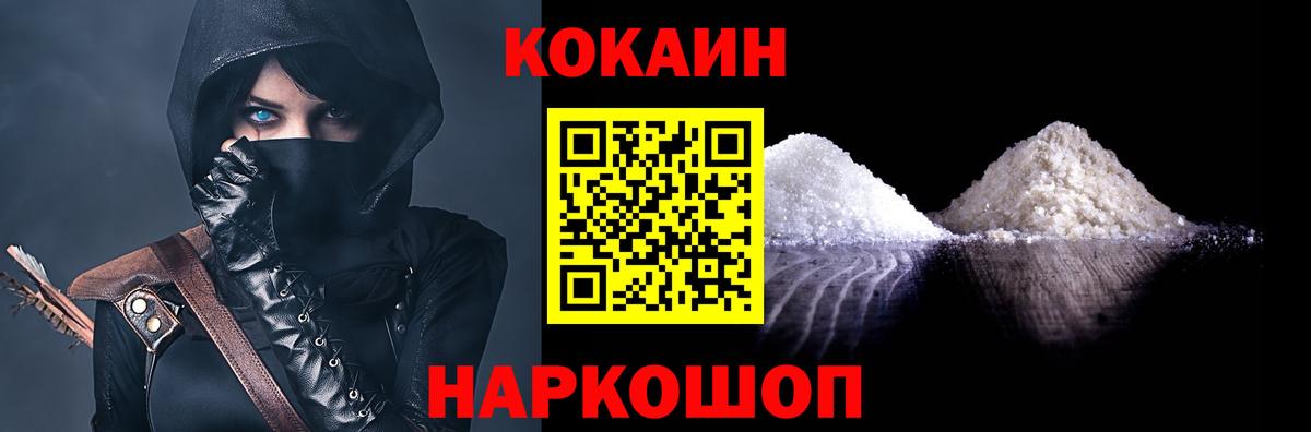Сосновоборск  Cocaine Боливия  Вход с VPN 
