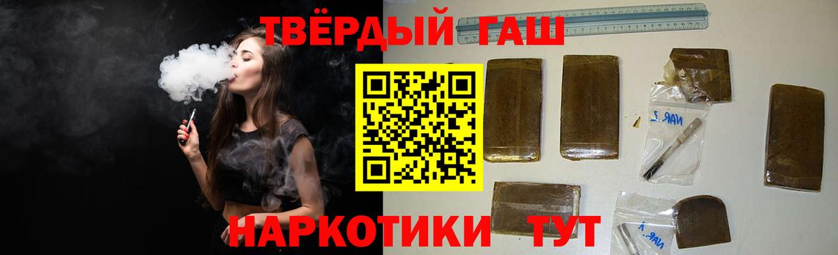 ГАШИШ hashish Сосновоборск