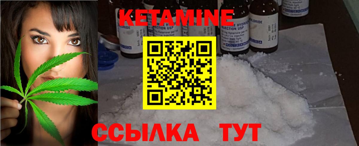 Сосновоборск  КЕТАМИН ketamine  Вход с VPN  Кетамин ketamine 