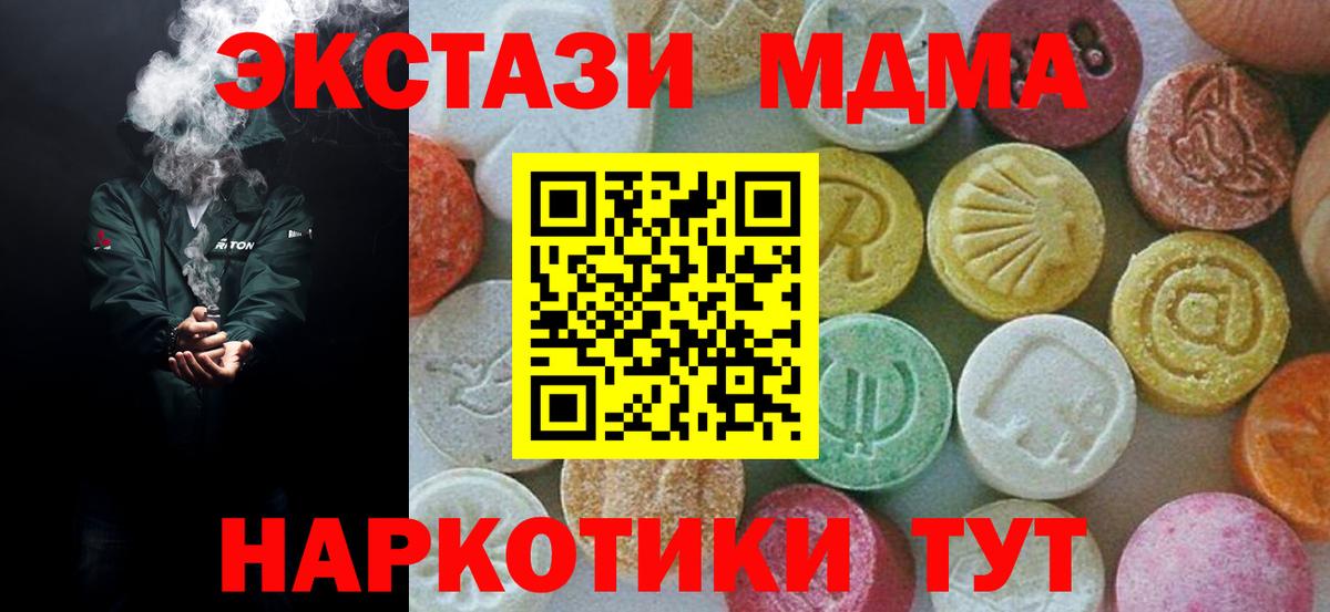 Сосновоборск  MDMA кристаллы  Вход с VPN 