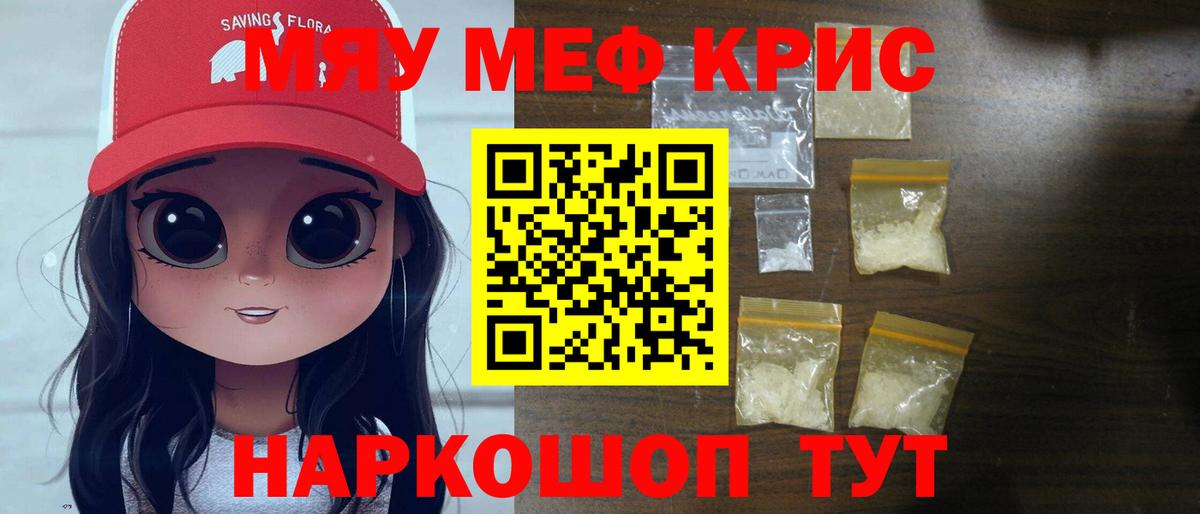 МЕФ мука Сосновоборск