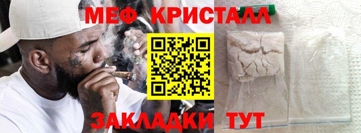 Сосновоборск  Меф  Вход с VPN  МЯУ-МЯУ  Меф мука  Мефедрон 4 MMC 