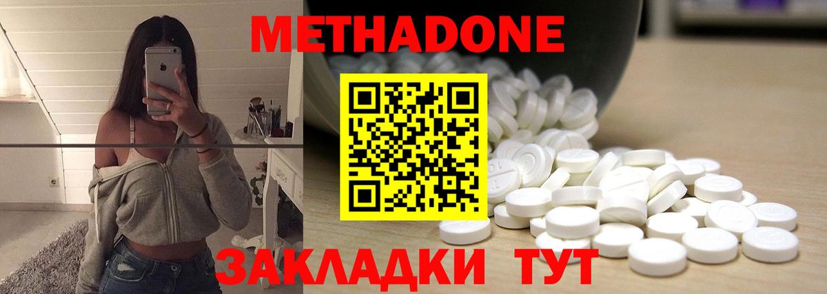 Сосновоборск  Метадон кристалл  Вход с VPN 