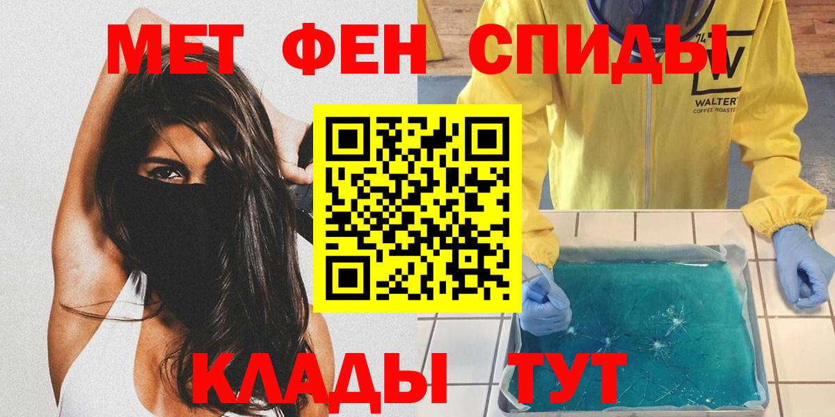 МЕТАМФЕТАМИН мет  Вход с VPN  Сосновоборск 