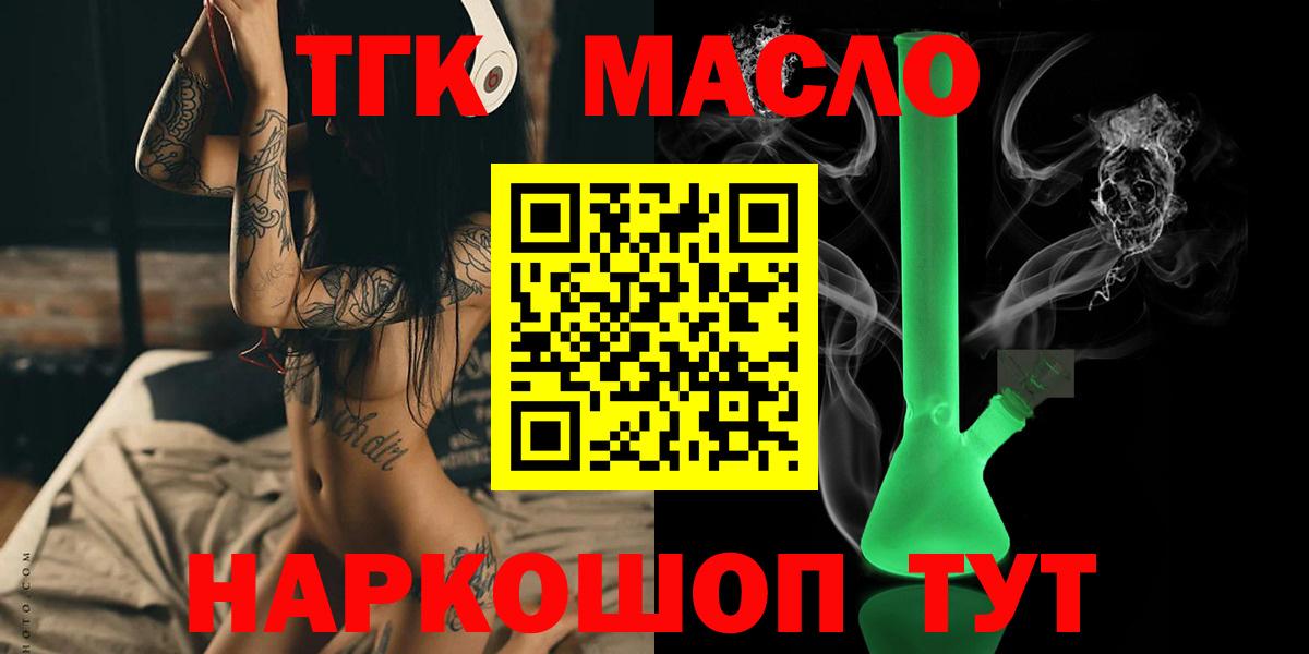 Дистиллят ТГК вейп Сосновоборск