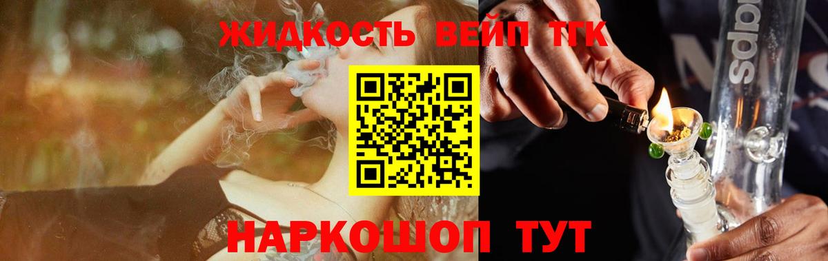 где купить наркотик  ТГК концентрат  Вход с VPN  Сосновоборск 