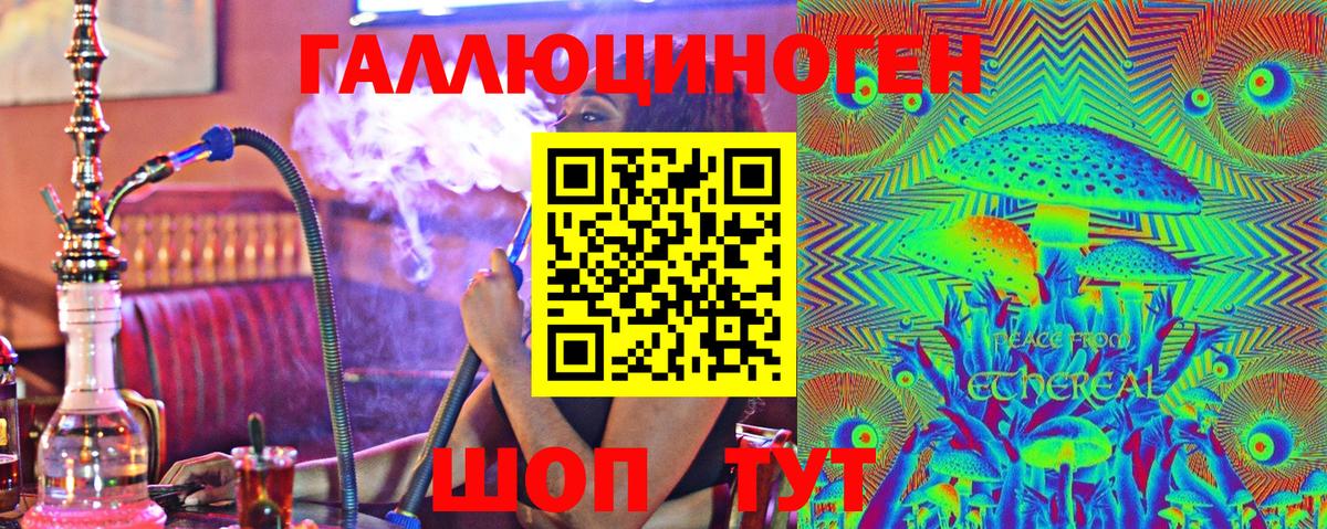 Галлюциногенные грибы Magic Shrooms Сосновоборск