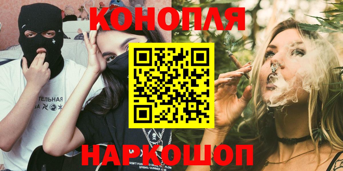 Канабис SATIVA & INDICA Сосновоборск